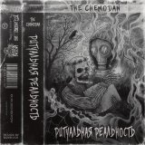 The Chemodan - Ритуальная реальность