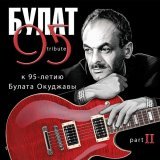 Гребенщик - Старый пиджак