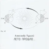 Александр Пушной - Только этого мало...