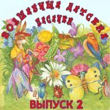 Людмила Гурченко - Стрекоза и муравей