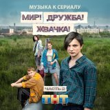 Рок-Острова - Ничего не говори