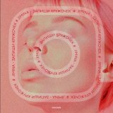 Jimina - Запиши кружочек
