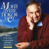 Людмила Гурченко - Живем мы что-то без азарта