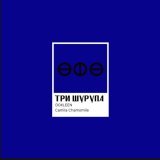 DOXLEEN, camila chamomile - ТРИ ШУРУПА