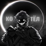 MilitaryHub - КОТЁЛ