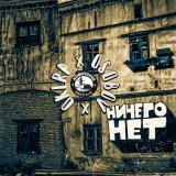 Особов - скачать песни