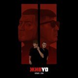 Жаман, John - Давай со мной за звёздами