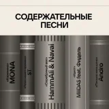 Mona - Каренина