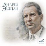Альгис Жюрайтис, Оркестр Большого Театра - Ангара: Валентина и Сергей с ребёнком