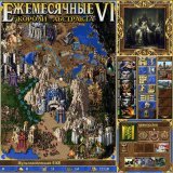 Ежемесячные - Короли Абстракта VI - Мультивселенная ЕЖЕ