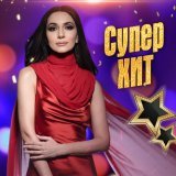 Стас Михайлов - Перепутаю даты