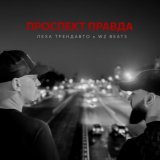 WZ Beats - скачать песни