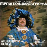 Александр Калягин - скачать песни