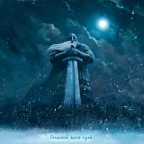 Fiend - Дыхание льдов