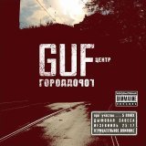 Гуф - Скит от Принципа