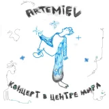 Artemiev - 140 (Live)