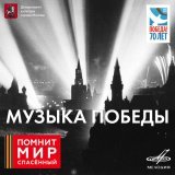 Виктор Селиванов - Три танкиста