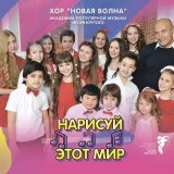 Хор