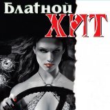 Катерина Голицына - Товарищ майор