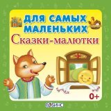 Александра Иванова - Коза с орехами