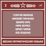 Юрий Гуляев - На безымянной высоте