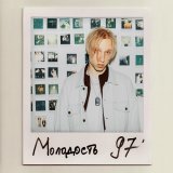 T-Fest - Молись за себя
