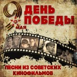 Юрий Гуляев - На безымянной высоте (Из кинофильма