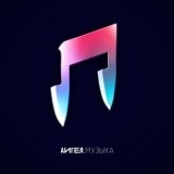 АИГЕЛ - Змея