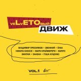 Владимир Пресняков (Мл.) - На большом воздушном шаре (Cover)