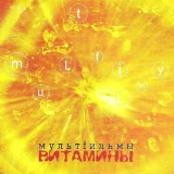 МультFильмы - Девушка