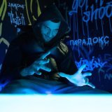 Jakone, SCIRENA - Там Там