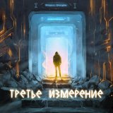 HELVEGEN, Братство Атома, Eqwillus - Нейроведьма 2.0