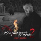 Олег Бодров - Здравствуй, Мама (Piano version)