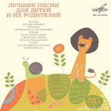 Людмила Сенчина, Ленинградский концертный оркестр - Золушка (Из м/ф 