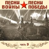 Леонид Утесов - Жди меня