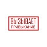 VERSET - Вызывает привыкание