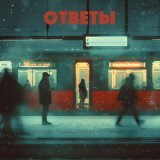 Den Sobolev, Батишта - Ответы