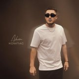 AIHAN - Компас