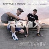 WANTARAM, MirON42, Krause - Батальоны 2.0 Remix