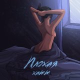 Xamm - скачать песни