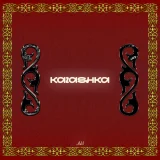 Adil - KAZASHKA
