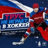 Vengerov - скачать песни