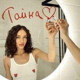 HEYBE - Тайна