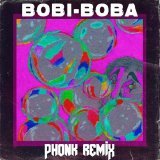 Boba - скачать песни
