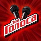 Александр Маршал, Наташа Королева - Порочен я тобой