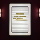 Мегаполис - Рождественский романс