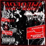 Молодой Владимир, Lin - loyalty
