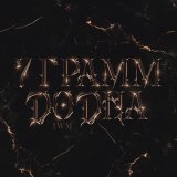 IWM - скачать песни