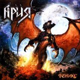 Ария - Бои без правил