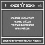 Клавдия Шульженко, Эстрадно-симфонический оркестр Всесоюзного радио и Центрального телевидения, Юрий Силантьев - Давай закурим